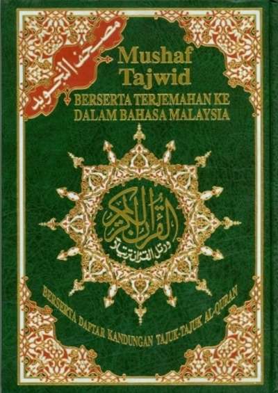 Corán (malayo)