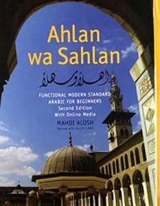 Ahlan Wa Sahlan (Begginers)