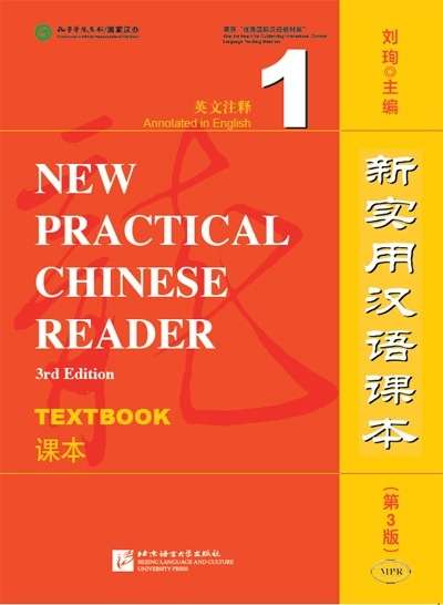 New Practical Chinese Reader (3rd Edition) Textbook 1 (Libro + CD MP3)
