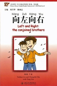 Left and Right: The Conjoined Brothers-Chinese Breeze Series (Incluye Cd Mp3)