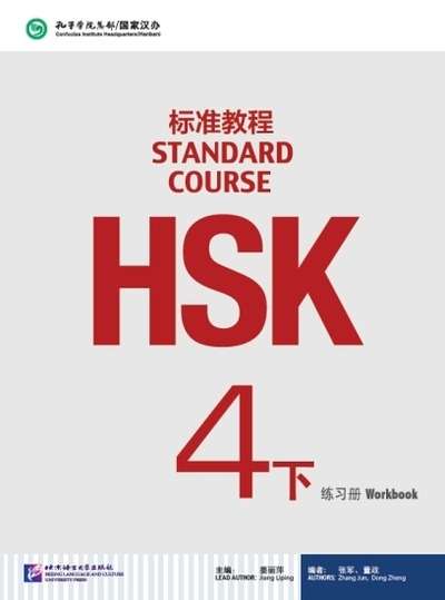 HSK Standard Course 4B Workbook