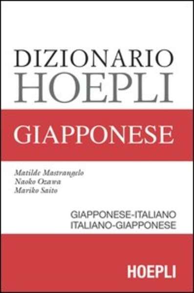 Dizionario di giapponese. Giapponese-italiano, italiano-giapponese