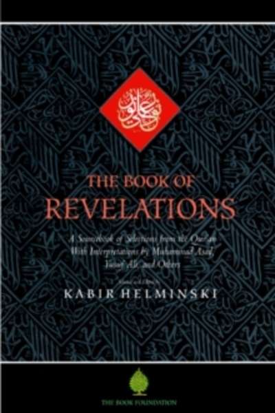 The Book of Revelations: A Sourcebook of Themes from the Holy Qur'an ( Education Project )