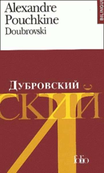 Doubrovski. Edition français-russe
