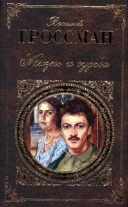 Zizn' i sud'ba