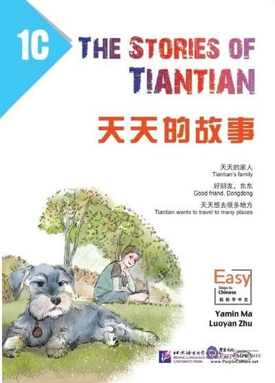 The Stories of Tiantian 1C+ audio descargable