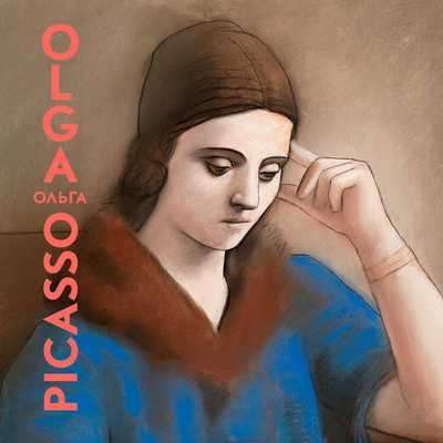 Olga Picasso: Album de l'exposition. Edición bilingüe