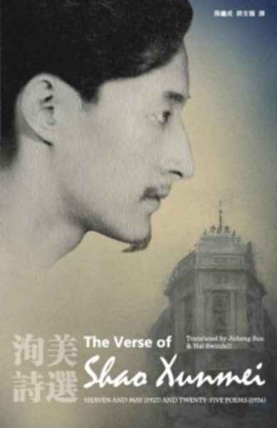 The Verse of Shao Xunmei