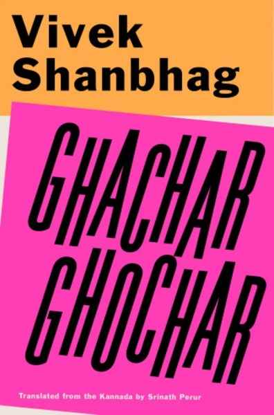 Ghachar Ghochar