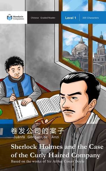 Sherlock Holmes and the Case of the Curly Haired Company /Chinese Graded Reader Lev. 1, 300 Char.