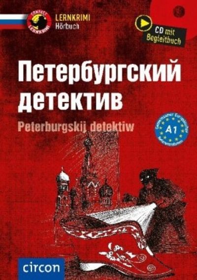 Peterburgskij detektiw, m. Audio-CD A1