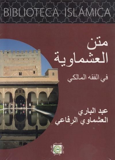 Biblioteca islámica (7 vols)