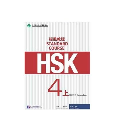 HSK Standard Course 4A (shang) -Teacher's Book- Serie de libro de texto basada en el HSK