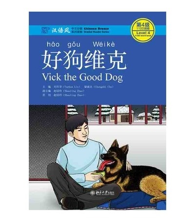 Vicky the good dog-Chinese Breeze Series (Código QR para audios)