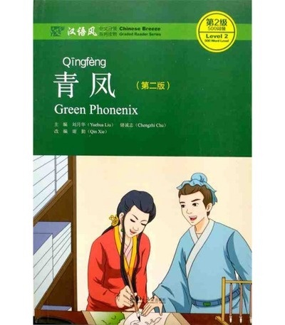 Green Phoenix -  Level 2: 500 words- 2nd edition (Audio en código QR)