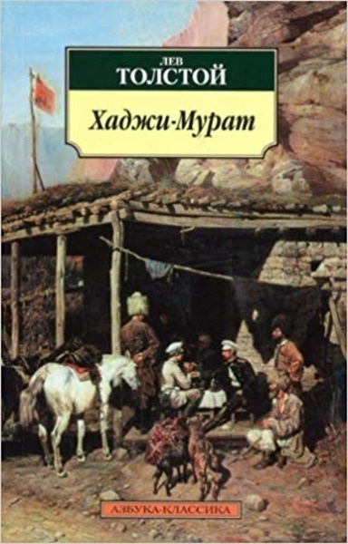 Khadzhi-Murat