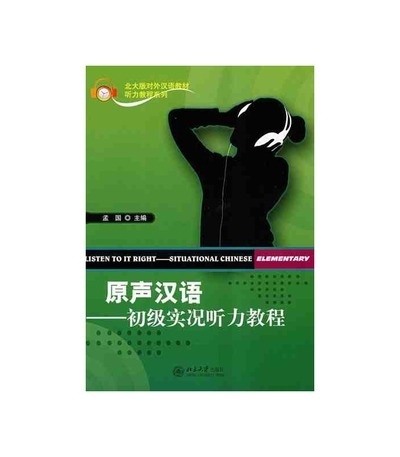 Listen to it Right: Situational Chinese Elementary (Incluye CD)