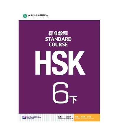 HSK Standard Course 6B (Xia)- Textbook (Libro + CD MP3) Serie de libro de texto basada en el HSK