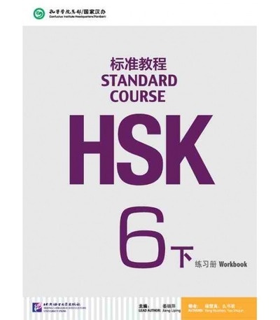 HSK Standard Course 6B (Xia)- Workbook (Libro + CD MP3)
