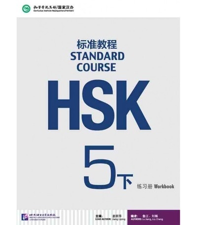 HSK Standard Course 5B (Xia)- Workbook (Libro + CD MP3)