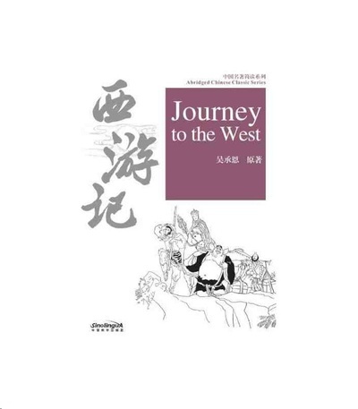 Journey to the west - abridged chinese classic series