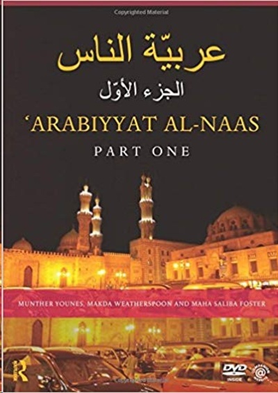 Arabiyyat al-Naas 1