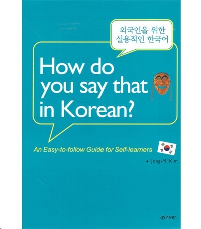 How do you say that in Korean? An East-to-follow Guide for Self-learners