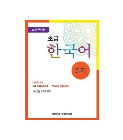 Lectura en coreano- Nivel básico