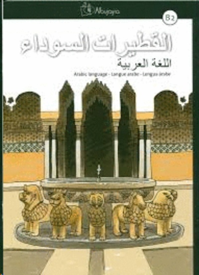 Al-qutayrat as-sawda B2, lengua árabe