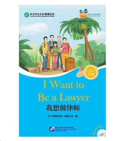 I want to be a Lawyer- Friends/Chinese Graded Readers (Level 3): Incluye CD/vocabulario HSK3