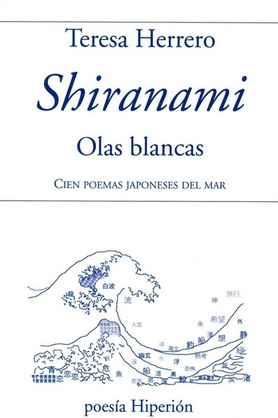 Shiranami