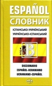Diccionario Español-Ucraniano / Ucraniano-Español