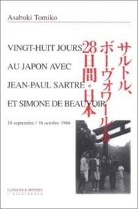 Vingt-huit jours au Japon avec Jean-Paul Sartre et Simone de Beauvoir
