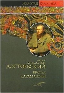 Brat ja Karamazovy (Los hermanos Karamazov)