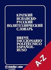 Breve diccionario politécnico español - ruso