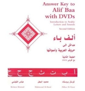 Answer Key to Alif Baa with DVDs