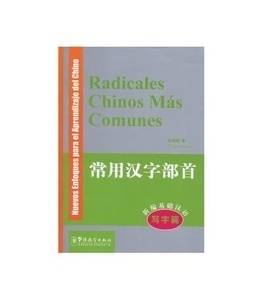 Radicales chinos más comunes