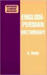 English-Persian Dictionary