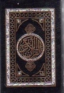 El Corán. Quran - Muhaf