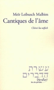 La cantique des cantiques