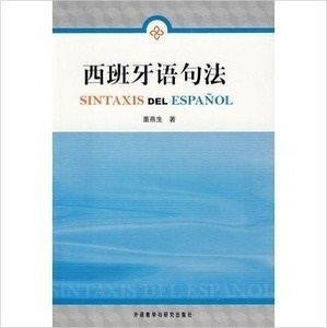 Sintaxis del español (para chinos)