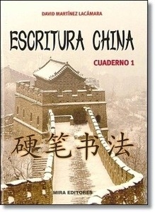 Escritura china. Cuaderno 1