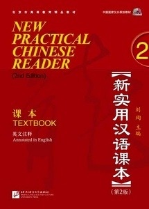 New practical chinese reader 2 (2nd Edition) Textbook