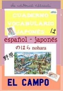 Cuaderno de vocabulario japonés-español. El campo.