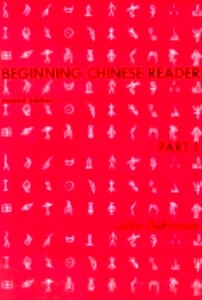 Beginning Chinese Reader, Part 1