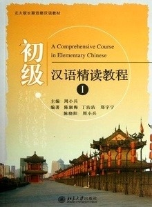 A Comprehensive course in Elementary Chinese (Textbook+ Workbook + CD)