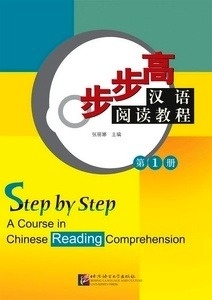 A Course in chinese reading comprehension: Step by step Vol. 1