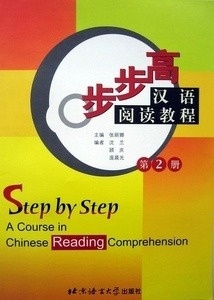 A Course in chinese reading comprehension: step by step Vol. 2
