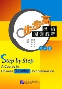 A Course in chinese reading comprehension: step by step Vol. 4