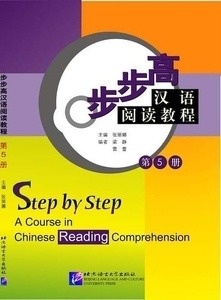 A course in chinese reading comprehension: step by step